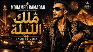                                    ملك الليلة دندنها