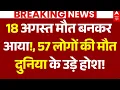 18 August Big News LIVE 18 57 Big Breaking