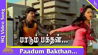 paadum bakthan video song chinnappadaas tamil movie songs sathyaraj radha ilayaraja