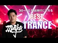 Download Lagu 【絶対にアガる】TRANCE　MIX　by DJ　mayor