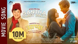 sanjha parey pachi appa movie song daya hang rai siddhant raj tamang allona kabo lepcha