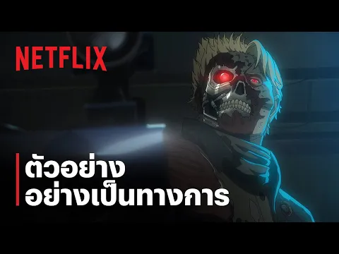 ตัวอย่างซีรีส์อย่างเป็นทางการ [ซับไทย]