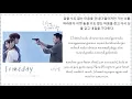 Yi sung yeol (이승열) - [Someday] The Smile Has Left Your Eyes (하늘에서 내리는 일억개의 별) OST Part 1 Lyrics