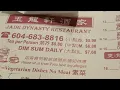 JADE DYNASTY DIM SUM MENU VANCOUVER CHINATOWN JANUARY 2022 LUNAR NEW YEAR FOOD TRAVEL