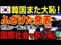 Download Lagu 【海外の反応】尊敬か嘲笑か 運命を分けた瞬間ｗｗｗ