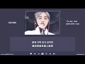【韓繁中字】'EXO 엑소' XIUMIN(시우민) - To my one and only you(나의 유일한 너에게)(Mr. Queen(철인왕후) OST Part. 7)