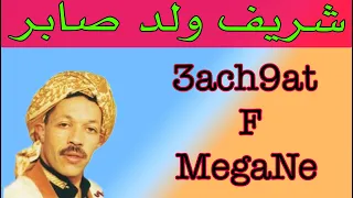 شريف ولد صابر اللي بيا عشقتلي ميكـــــان عندي اللوطو قديمة قصبة هادئة صقر حيوانات وطبيعة راـئعة 