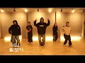 PAKA SPECIAL WORKSHOP /릴보이 (lIlBOI) - HIGH (Feat. pH-1) [HIGH]/ Onstage Dance Studio
