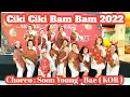 Download Lagu Ciki Ciki Bam Bam 2022 Line Dance.||Choreo : Soon Young - Bae ( KOR )