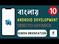 Android App Development Tutorial Z to Advance 23 Class 10 Screen Orientation CodePro Bro