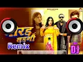 Lagu Pani Leke Aau Thi Bhirad LadGi Dj Remix Song |new Haryanvi song 2025 Dj remix