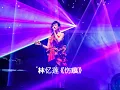 林忆莲 华语歌曲 《伤痕》