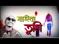 Download Lagu Jaiba Tumi | যাইবা তুমি | Bangla New Song 2019 | Samz Vai | Ft. Tufan | Official Song