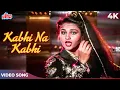 Kabhi Na Kabhi To Kahi Na Kahi To 4K | Asha Bhosle Hit Song | Andha Kanoon 1983 Songs | Reena Roy