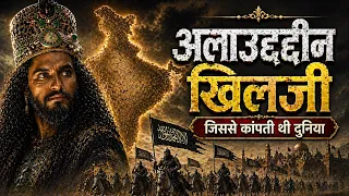Untold History of Sultan Alauddin Khilji • अगर अलाउद्दीन भारत में ना होता तो ?
