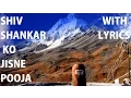 Download Lagu Shiv Shankar Ko Jisne Pooja Shiv Bhajan By Hariharan I Lyrical Video I Char Dham