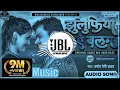 Download Lagu Dj Malaai Music || Malaai Music Jhan Jhan Bass Hard Bass Toing Mix || Jhulufiya E Balam Pramod Premi