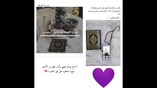سورة الكهف حالات واتس اسلام صبحي قرآن كريم 