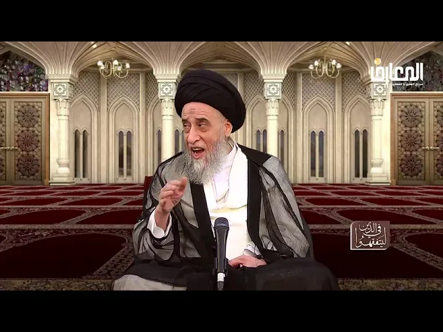 أدلة قاعدة السلطنة (الناس مسلطون على أموالهم) - السيد صباح شبر