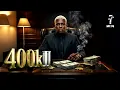 Mc Ig -  400k 2
