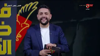 رد قوي من محمد فارس على تصريحات هاني حتحوت عن رحيل سيد عبدالحفيظ والأهلي   في ضهر الأهلي دندنها