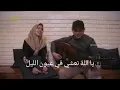Download Lagu Alfi leila wa leila (Alma Esbye) ❤️