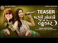 Download Lagu Dharti Solanki No Tahukar | Dharti Solanki - Yogesh Purabiya | Teaser