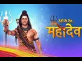 Lagu MAHADEV MSG TONE #MAHADEV_MAHADEV