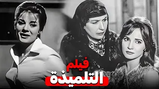 فيلم التلميذة بطولة النجم حسن يوسف والمطربة شادية 