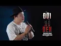 Download Lagu Đời Đỏ Đen (Lofi Ver.) - Nguyễn Khánh Sang x Truzg | Lofi Lyrics