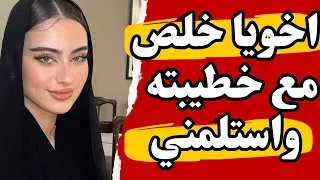 قصتي مع اخويا وانا مطلقه لما جربه مره وماقدرش يبطله 