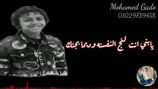 حوش حوش ياعم الجدعنه        حسن البرنس دندنها