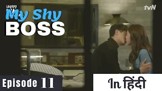 my shy boss explained in hindi epi 11 introverted boss in hindi korean drama explained in hindi