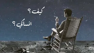 ZAID FAISAL KEEF ANSAKI زيد فيصل كيف أنساكي OFFICIAL LYRICS VIDEO 2022 