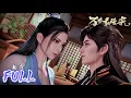 Download Lagu 🍁全集未删减 FULL 招最強弟子，做最強掌門！請選擇你的英雄！| 万古最强宗 All Hail The Sect Leader | Chinese Animation Donghua