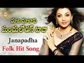 Download Lagu Mata Mataku Mandulodantava Janapada Folk Hit Song | Folk Special | Disco Recording Company