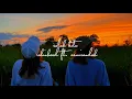 Download Lagu salahkah kita-robinhood ft. Asmirandah (slowed)