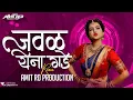 Download Lagu Tu Mazi Bayko Mi Tuza Navra ( Circuit Mix ) - Amit RD Production |Ek Chumma De | एक चुम्मा दे ना गडे