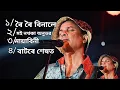 Lagu ৰৈ ৰৈ বিনালে zubeen garg new 🆕 viral song।।।