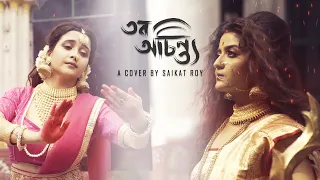 Download Tobo Achinta | Saikat Roy | Trishita | Rimpa | Durga Pujor Gaan | Mahalaya Special | Cover Song MP3