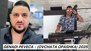 GENADI PEVECA OVCHATA OPASHKA ГЕНАДИ ПЕВЕЦА ОВЧАТА ОПАШКА 2025 