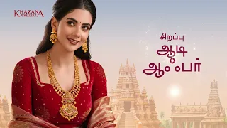Khazana Jewellery | Special Aadi Offers! #Tamil