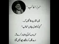 Download Lagu Urdu poetry New video Mirza Ghalib\