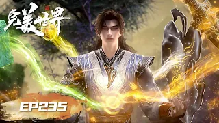  perfect world ep 235 multi sub 