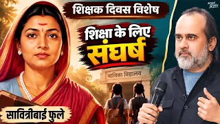 महिलाएँ कम शिक्षित क्यों? || आचार्य प्रशांत