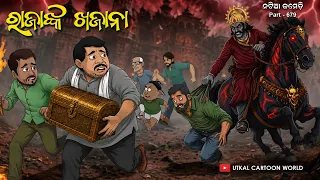 natia comedy part 679 rajanka khajana