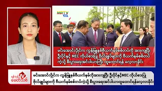 Khit Thit Afternoon  News | 7 September 2026