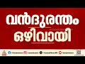 ബെംഗളൂരു വിമാനത്താവളത്തിൽ ലാൻഡിങ്ങിനിടെ വിമാനത്തിന്റെ വാൽഭാഗം നിലത്തു തട്ടി | Bengaluru | Flight