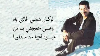 الشاب نصرو حتى قلبي والفها  الشاب نصرو حتى قلبي والفها