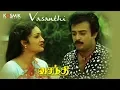 Lagu Vasanthi